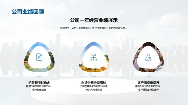 逐梦前行，共创辉煌