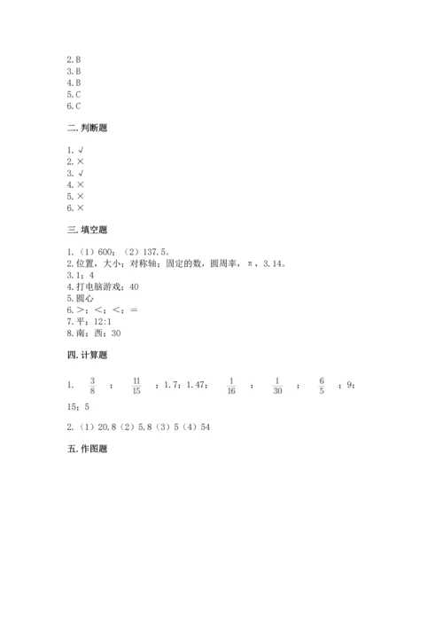六年级上册数学期末测试卷及参考答案（预热题）.docx