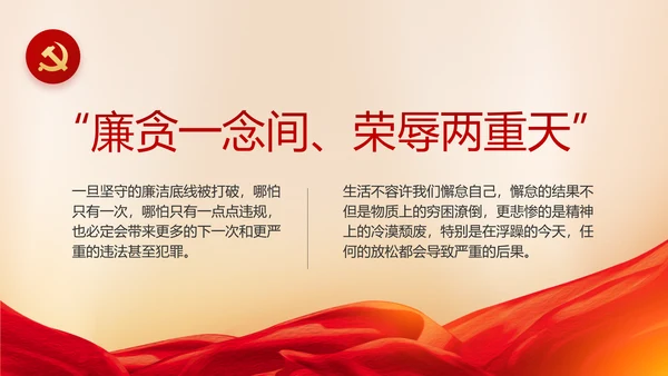 党建党支部年终工作总结汇报PPT党课
