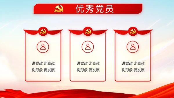 红色十九届五中全会十四五规划建议动态PPT