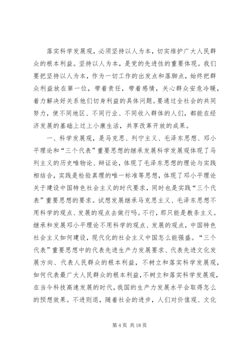 学习《科学运动与健康》的感想 (4).docx