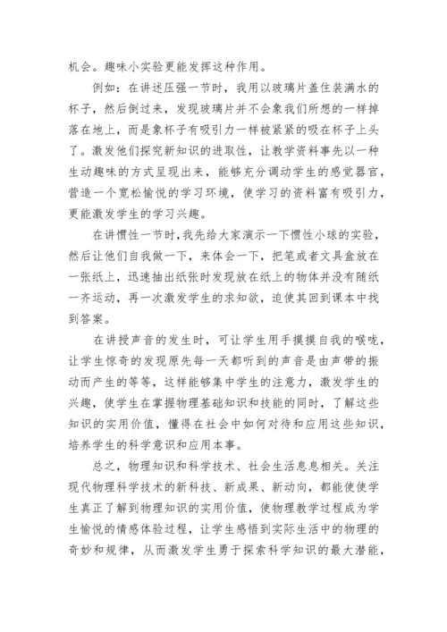 自我鉴定新教师一年级报告.docx