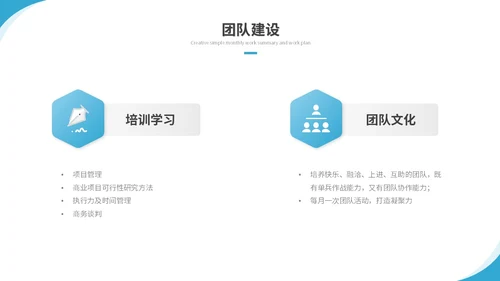 简约励志风纸飞机岗位竞聘个人简历自我介绍竞聘述职ppt模板