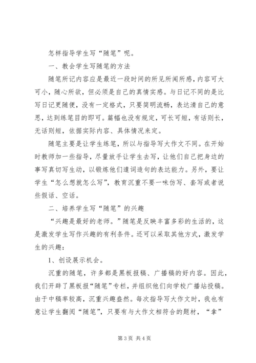 开学第一课观后感200字.docx