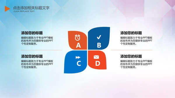 大学生校园辩论赛PPT模板演说演讲比赛