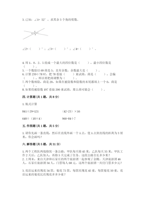 青岛版数学四年级上册期末测试卷精品【名师系列】.docx