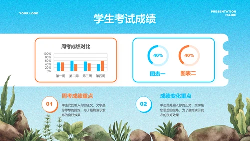 蓝色渐变海底世界主题卡通插画PPT演示模板