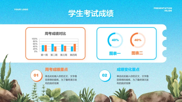 蓝色渐变海底世界主题卡通插画PPT演示模板