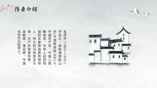 浅色水墨部编版六年级语文上册课件卜算子咏梅PPT模板宣传P语文课件