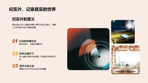 小满节气纪实探秘