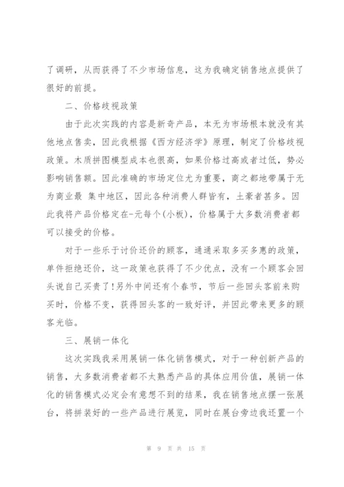 暑假社会实践心得体会600字.docx