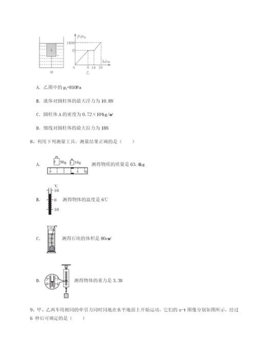 强化训练河南开封市金明中学物理八年级下册期末考试综合训练B卷（解析版）.docx