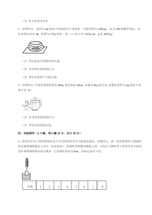 滚动提升练习湖南长沙市实验中学物理八年级下册期末考试定向测评练习题（含答案详解）.docx