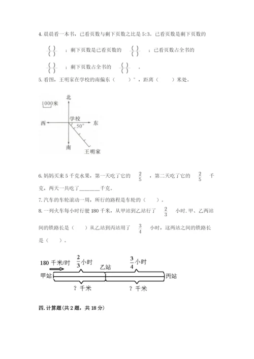 小学数学六年级上册期末卷附完整答案【全国通用】.docx