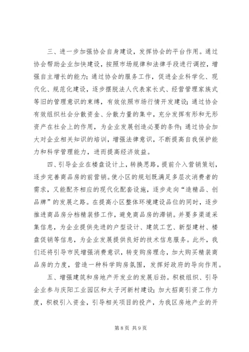 某年城建局工作总结及某年工作安排 (2).docx