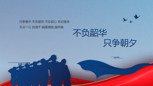 全国开展政法队伍教育整顿党课PPT