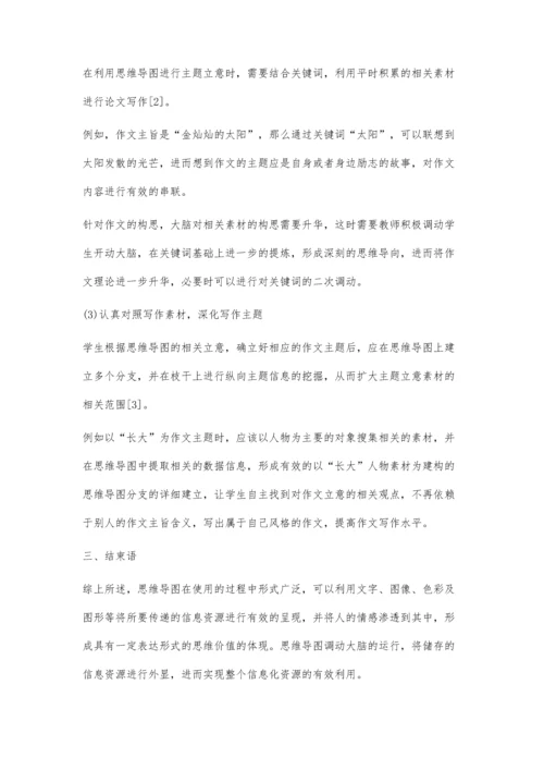 思维导图对初中语文作文教学中选材立意的应用研究.docx