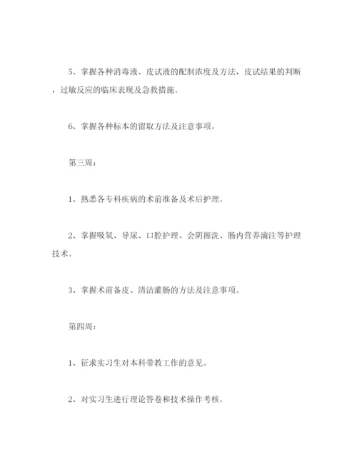 精编之产科护士个人工作计划范文2).docx