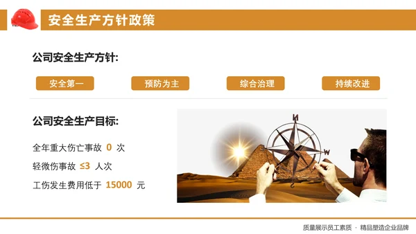 工厂工地安全生产培训PPT课件