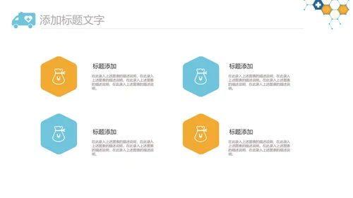 简约护士白衣天使护士长工作总结PPT模板