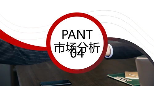 欧美风企业宣传公司简介PPT模板