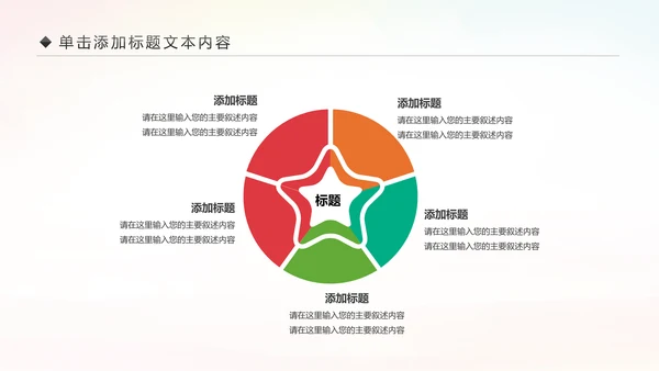 排球比赛排球教学排球协会动态PPT模板