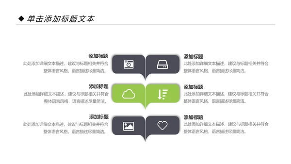 全民运动健身健康中国运动会跑步马拉松PPT模板