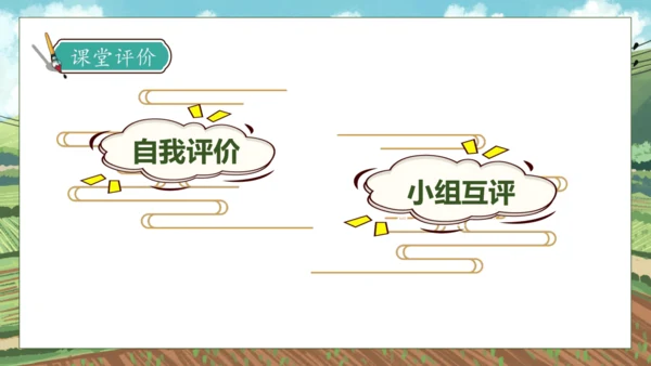 【核心素养】部编版语文四年级下册-2.乡下人家 第2课时（课件）