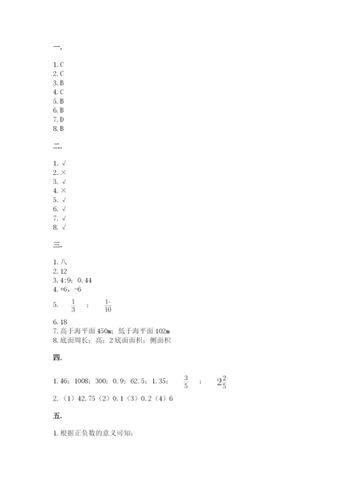 青岛版六年级数学下学期期末测试题附完整答案（全优）.docx