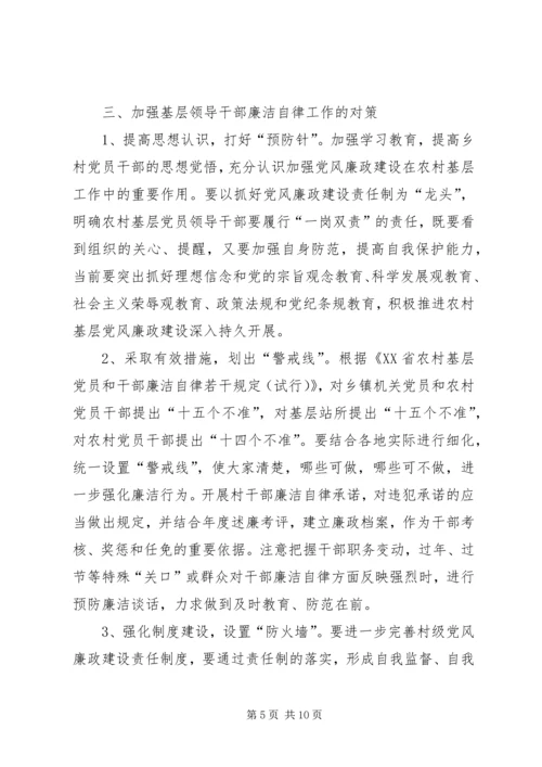 对党员领导干部学哲学的几点思考 (3).docx