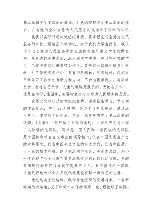 2023年政治学习心得体会.docx