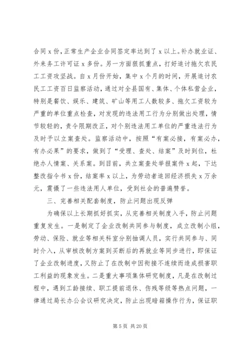 在为广大基层群众解决实际问题的过程中解开群众的思想疙瘩.docx