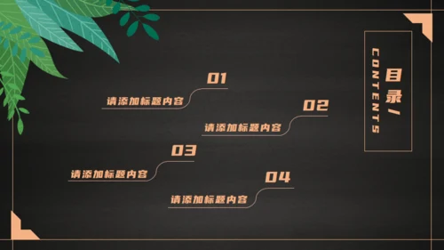 简约文艺教师节活动通用PPT模版
