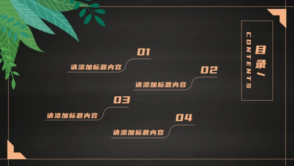 简约文艺教师节活动通用PPT模版