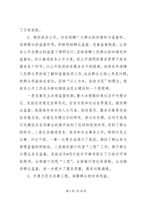 做好新形势下群众工作的经验和探索5则范文.docx