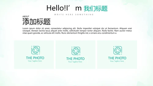 绿色小清新微立体工作述职报告PPT动态模板