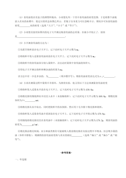 滚动提升练习重庆长寿一中物理八年级下册期末考试同步测试试卷（含答案详解）.docx