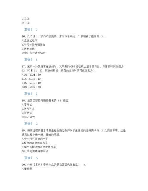 2022年江西省教师招聘之中学教师招聘深度自测提分题库a4版.docx