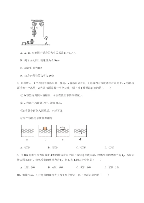 滚动提升练习重庆市九龙坡区物理八年级下册期末考试章节训练试卷（含答案详解）.docx