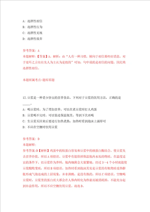 国际食物政策研究所北京办事处招考聘用行政助理模拟试卷附答案解析第1次