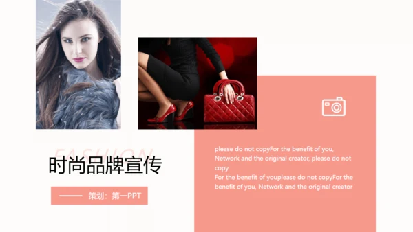 时尚品牌推广企业宣传通用PPT杂志画册