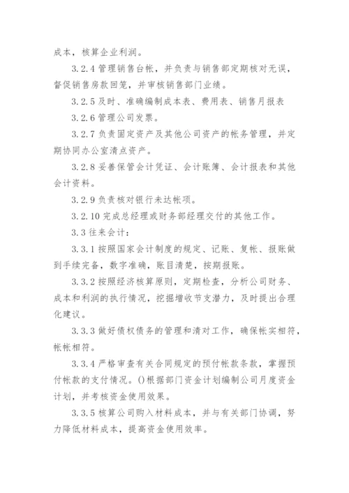 房产中介管理制度优秀.docx