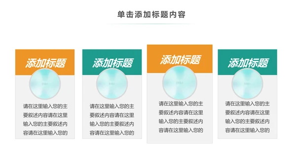 清新水彩卡通教育音乐艺术培训PPT课件