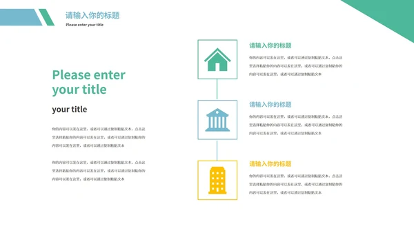 蓝色简约商务商业地产策划方案PPT模板