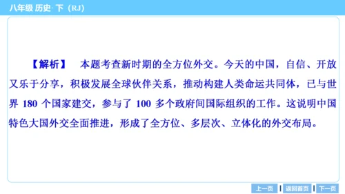 第一部分 民族团结与祖国统一、国防建设与外交成就、科技文化与社会生活 复习课件