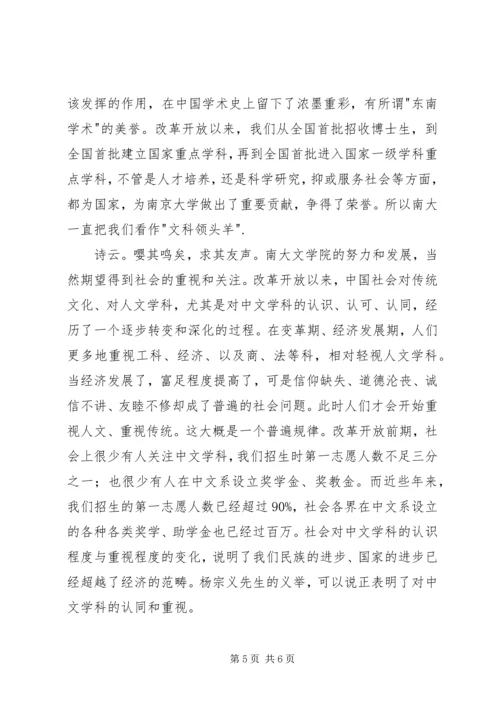 分校落成典礼上的讲话.docx