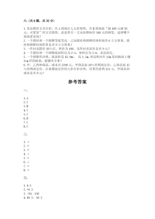 小学毕业班数学检测卷及参考答案（名师推荐）.docx