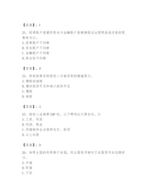 2024年国家电网招聘之金融类题库【有一套】.docx