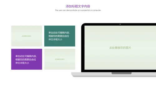 紫色唯美教育课件教学培训PPT模板