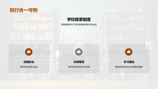 新学期新起点